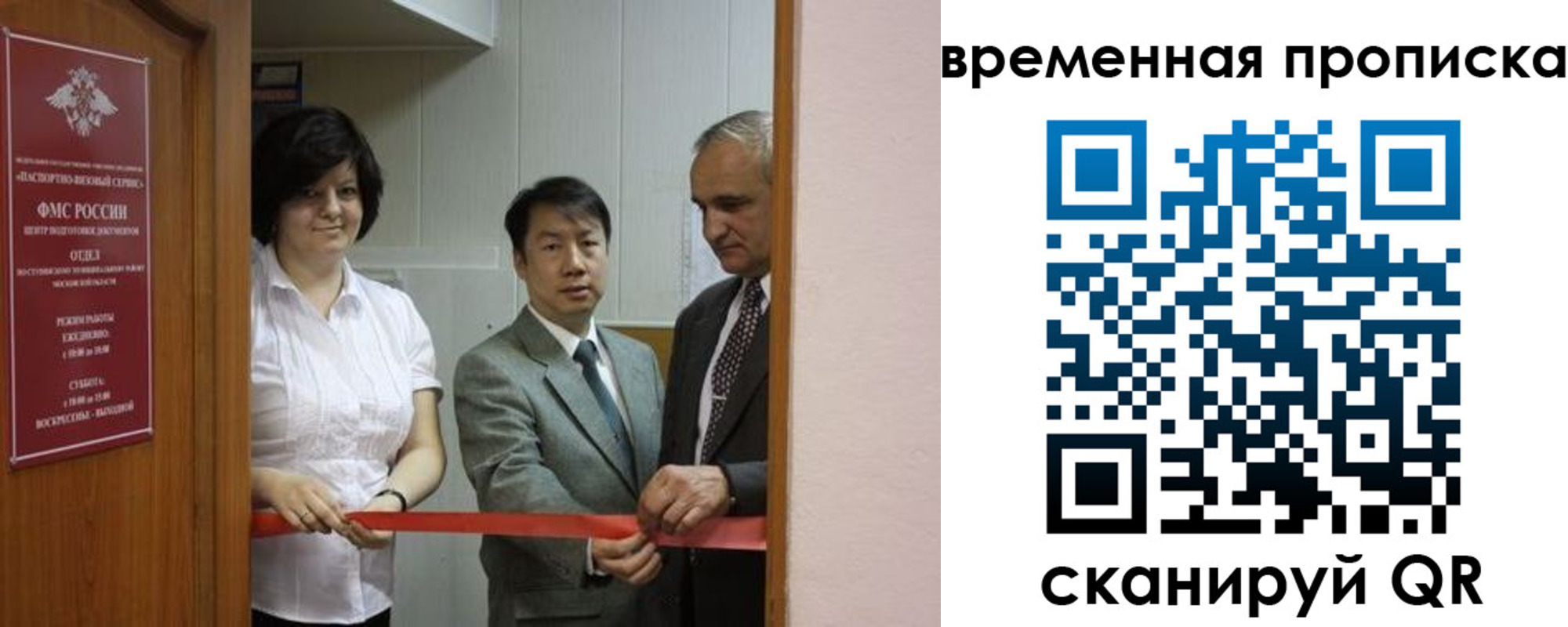 прописка в Кореновске