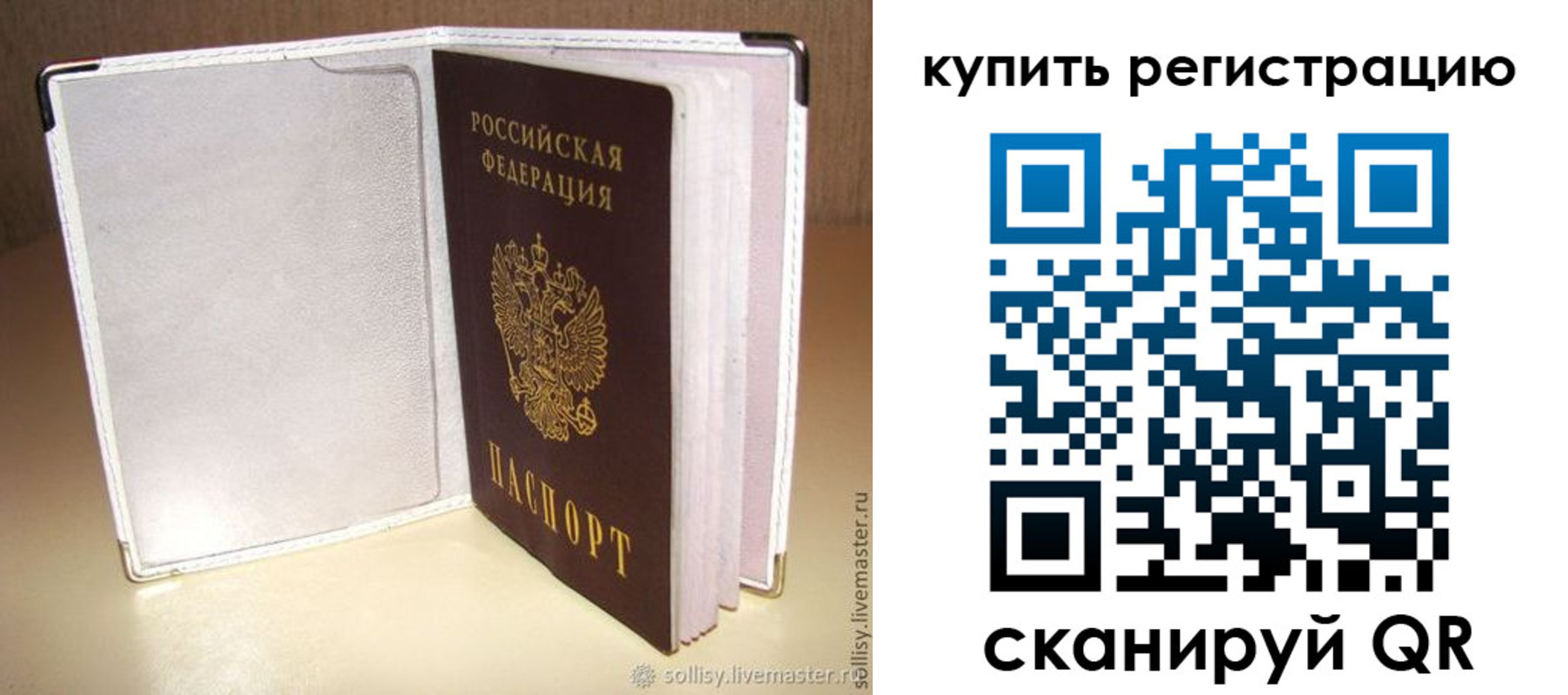 прописка паспорт в Кореновске