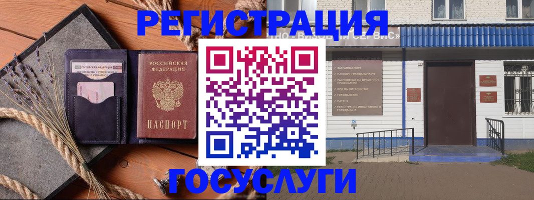 прописка штамп в Кореновске