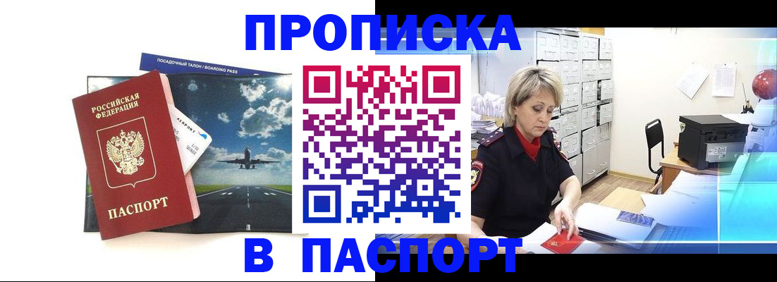 временная регистрация адрес в Кореновске