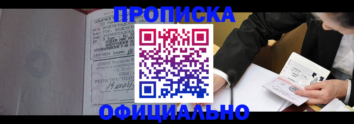 временная регистрация в квартире в Кореновске