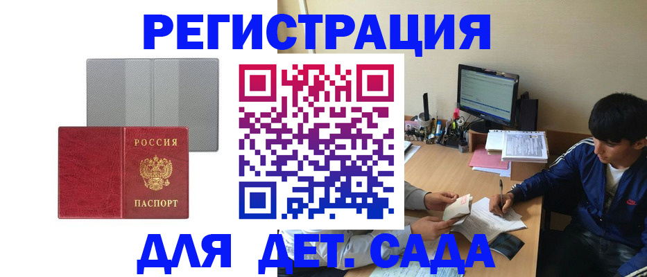временная регистрация собственник в Кореновске