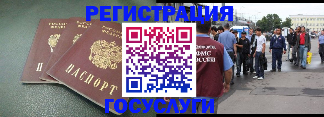 временная регистрация для школы в Кореновске